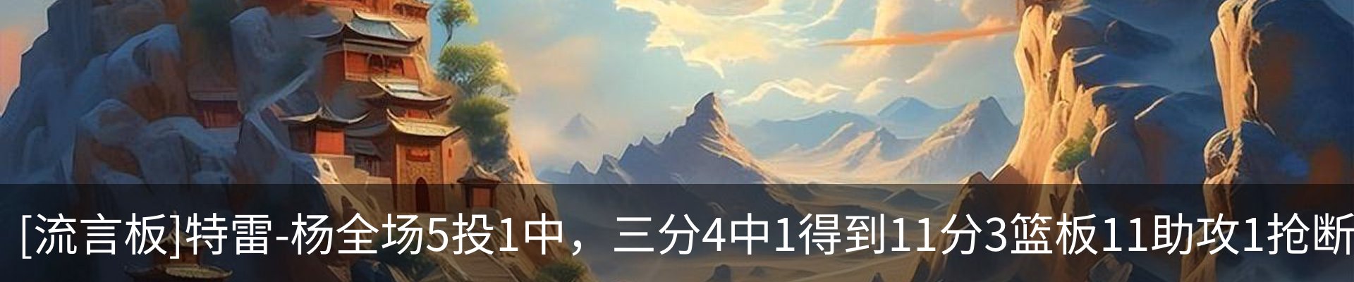 热点资讯
